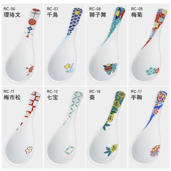 九谷焼 【全20種類】九谷焼 色絵れんげこれくしょん / 青郊窯