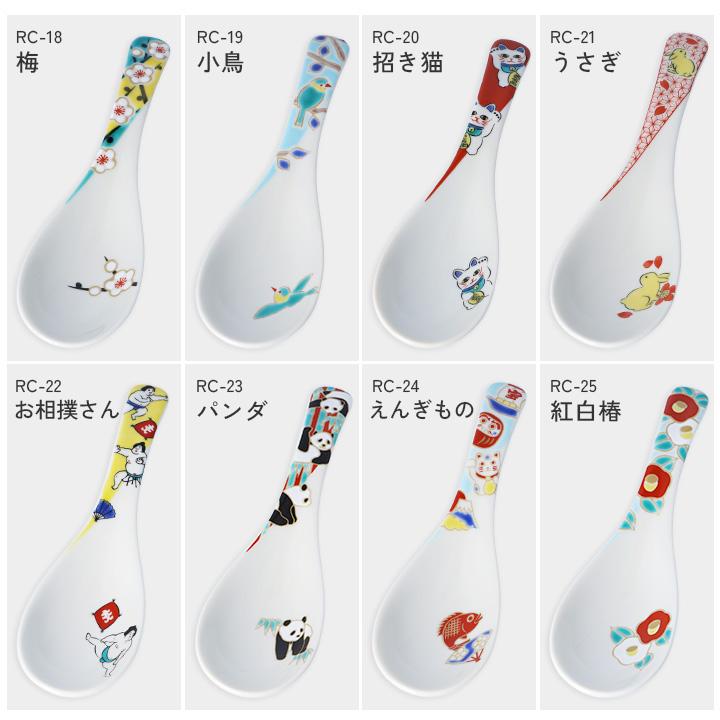 九谷焼 【全20種類】九谷焼 色絵れんげこれくしょん / 青郊窯 | 食卓