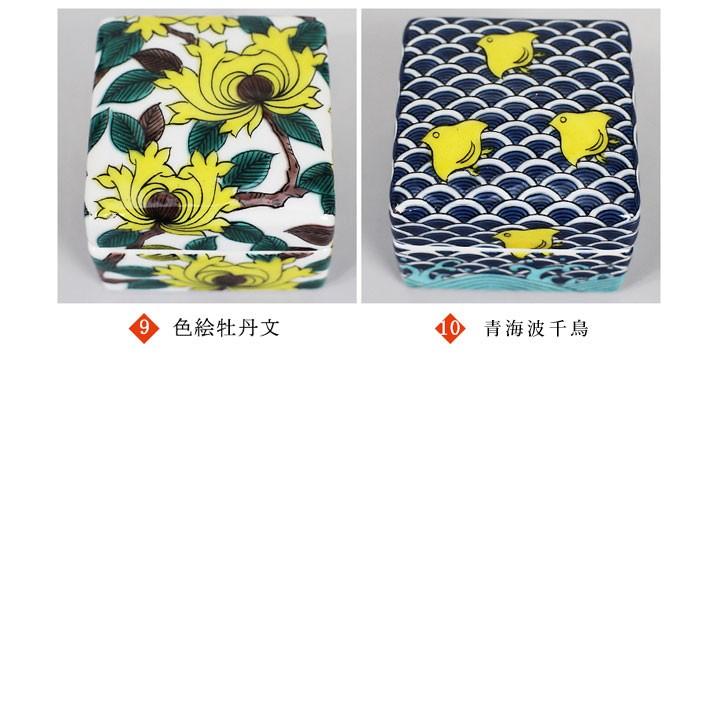 九谷焼 10種類から選べる色絵陶箱 彩 / 青郊窯 蓋物 小箱 小物入れ