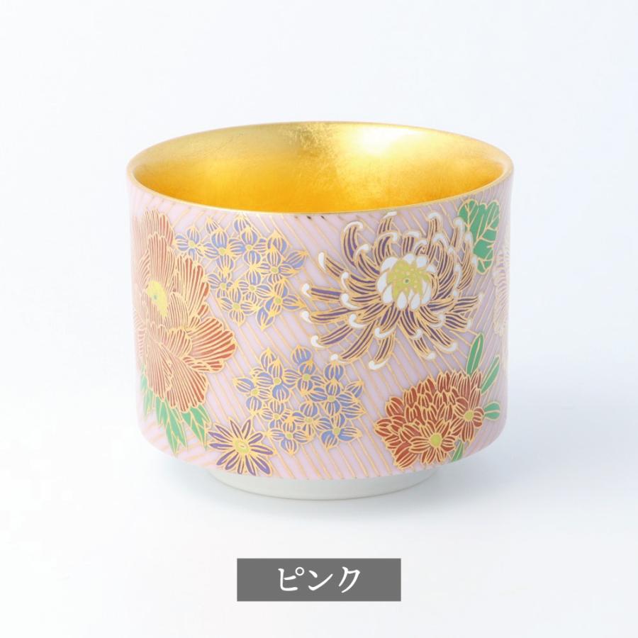 在銘 九谷 金彩 花詰 盃 酒器 杯 お猪口 ぐい吞み E80127 九谷焼 盃（内金箔） 金花詰シリーズ｜ 酒器 盃 ぐい呑 人気 ギフト