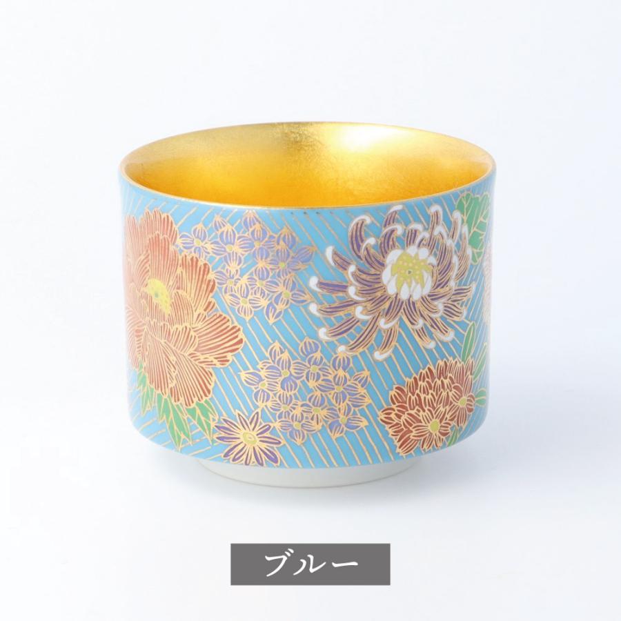 九谷焼 盃（内金箔） 金花詰シリーズ｜ 酒器 盃 ぐい呑 人気 ギフト