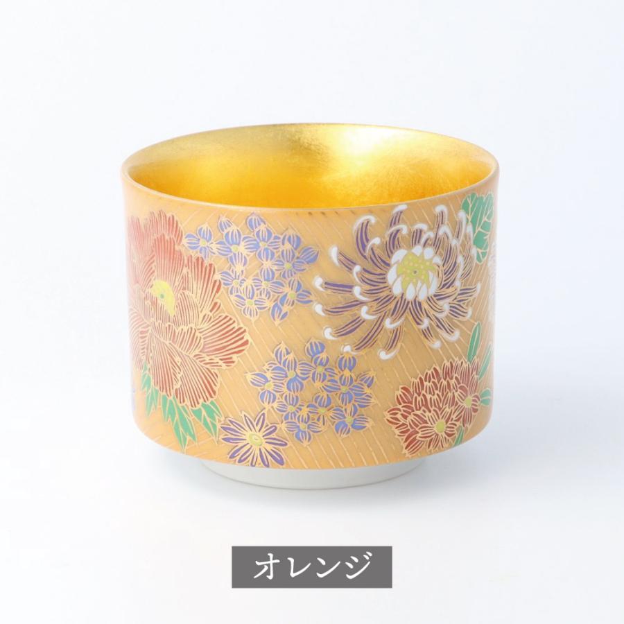 九谷焼 盃（内金箔） 金花詰シリーズ｜ 酒器 盃 ぐい呑 人気 ギフト