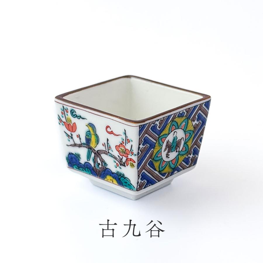 九谷焼 組盃 時代画風 / 青郊窯 和食器 酒器 セット 人気 ギフト