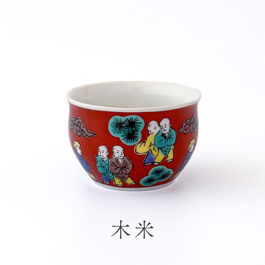 新品未使用　新品未使用　九谷焼 組盃 時代画風　5個セット 九谷焼 組盃 時代画風 / 青郊窯 和食器 酒器 セット 人気 ギフト