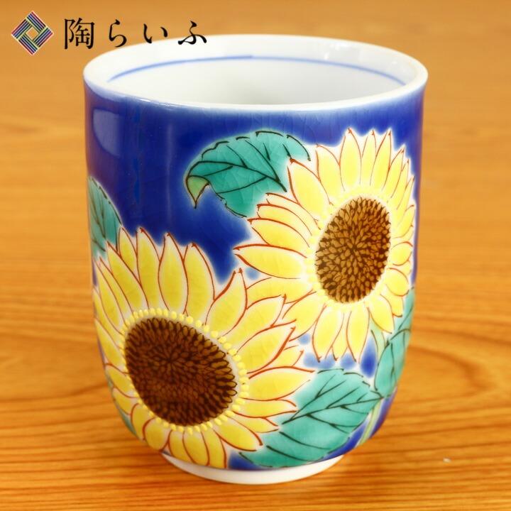 九谷焼 湯呑 四季の花 ひまわり 青郊窯 和食器 湯呑 人気 ギフト Sk 293 使う 贈る 九谷焼専門店 陶らいふ 通販 Yahoo ショッピング