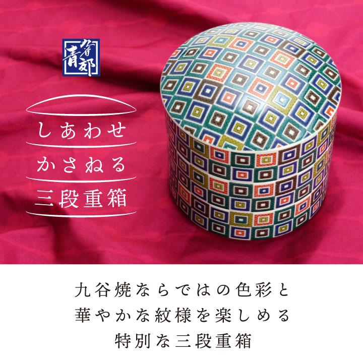 九谷焼 色絵三段重箱 全5種 / 青郊窯 和食器 お重 三段重 お正月 九谷焼 色絵三段重箱 全5種 / 青郊窯 和食器 お重 三段重 お正月
