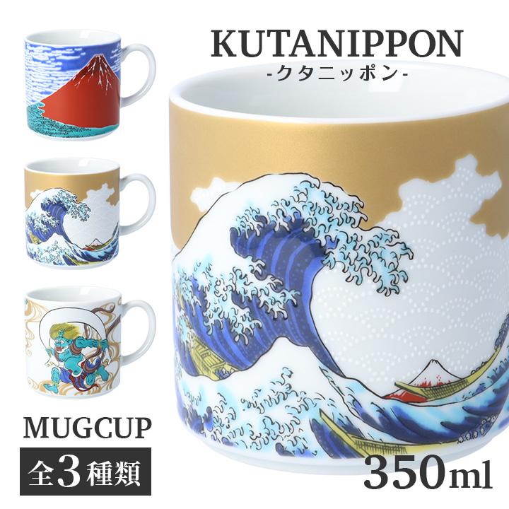九谷焼 マグカップ KUTANIPPON クタニッポン / 青郊窯 350ml 海外で
