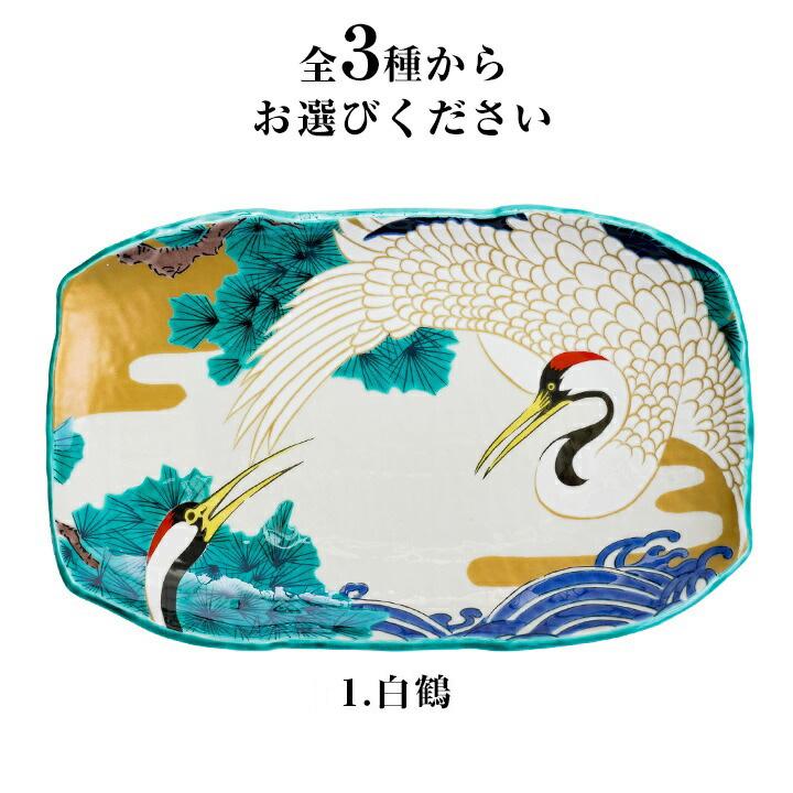 九谷焼 3種から選べる 大盛皿 日本の名画 / 青郊窯 和食器 皿 盛皿 人気 ギフト_7