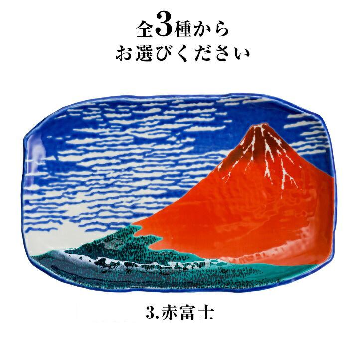 九谷焼 3種から選べる 大盛皿 日本の名画 / 青郊窯 和食器 皿 盛皿 人気 ギフト_9