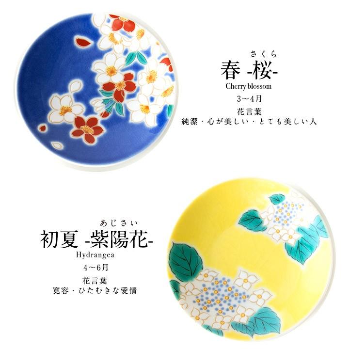 まめよし様☆専用☆九谷焼 青郊窯 唐子 輪花 フリル 中皿 5枚 九谷焼 豆皿揃 四季の花 / 青郊窯 | 9.5cm 豆皿 小皿 和食器 皿