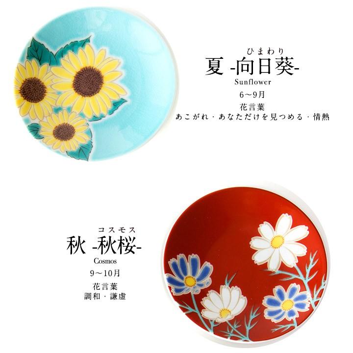 まめよし様☆専用☆九谷焼 青郊窯 唐子 輪花 フリル 中皿 5枚 九谷焼 豆皿揃 四季の花 / 青郊窯 | 9.5cm 豆皿 小皿 和食器 皿