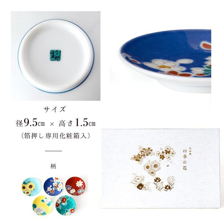 売り切れました☆九谷焼 豆皿 ３枚セット 送料込 九谷焼 豆皿 皿 小皿 セット 和食器 出産内祝い 内祝い ギフト
