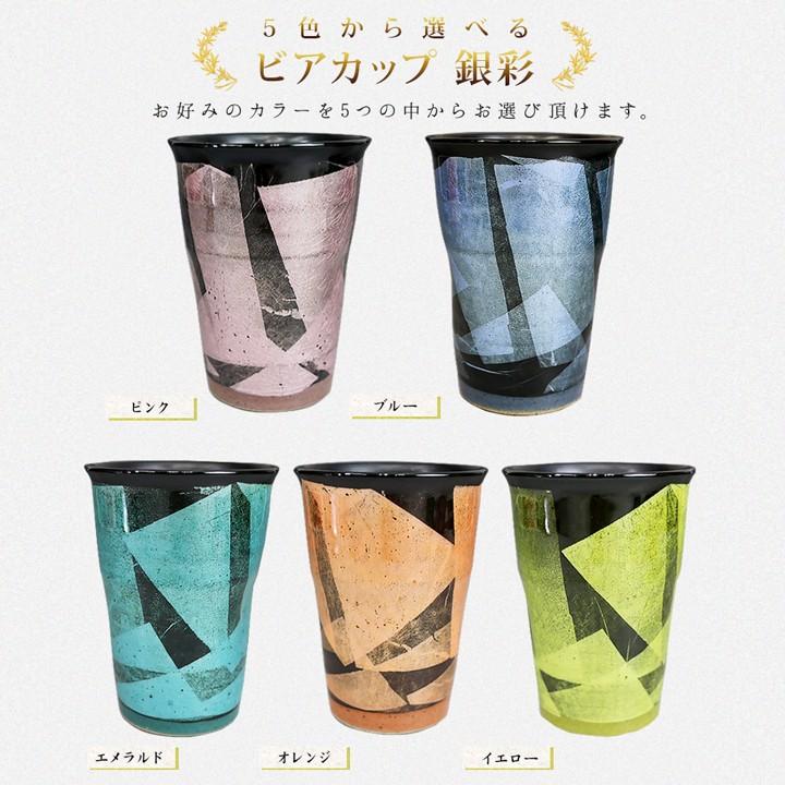 九谷焼 九谷焼 / ビアカップ ビアカップ 銀彩 / 宗秀窯 和食器 