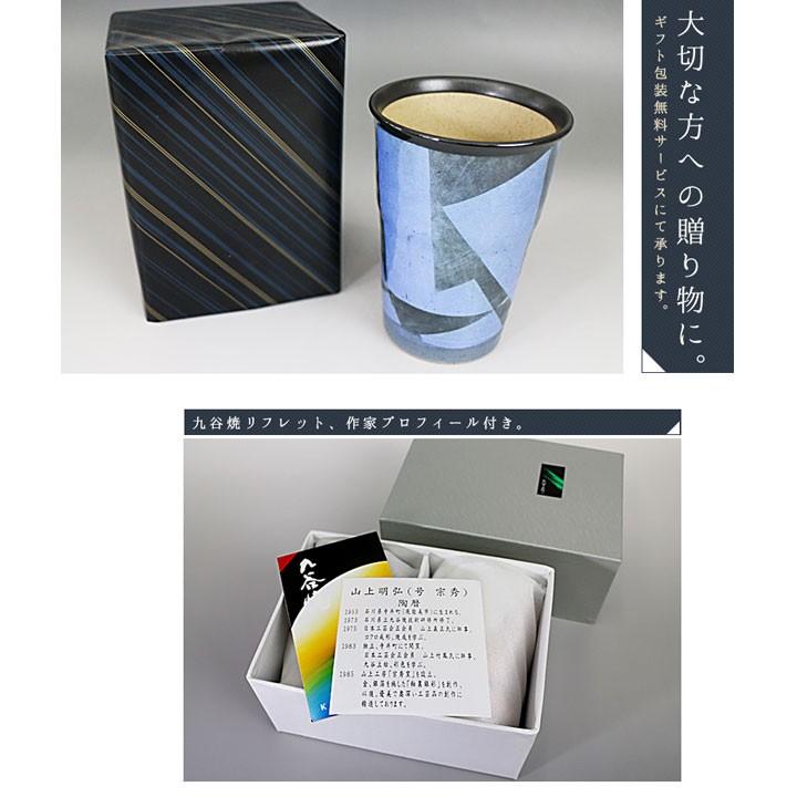 九谷焼 九谷焼 / ビアカップ ビアカップ 銀彩 / 宗秀窯 和食器 