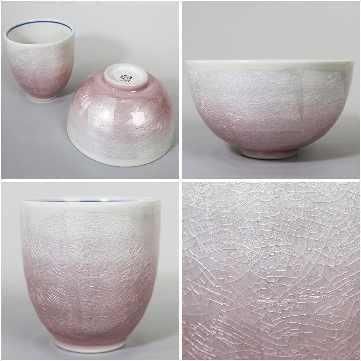 九谷焼 夫婦茶碗 花模様 黒白 Amazon.co.jp: 夫婦茶碗 湯呑み ペア 食器セット 九谷焼 花紋