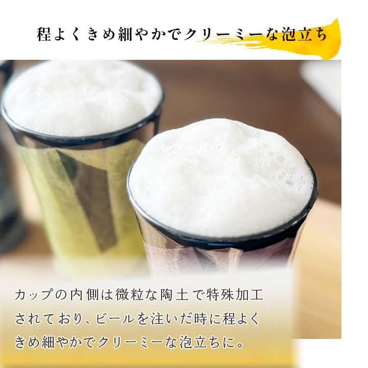 九谷焼 5色から選べる ペア泡立ちビアカップ 銀彩（小） / 宗秀窯 和