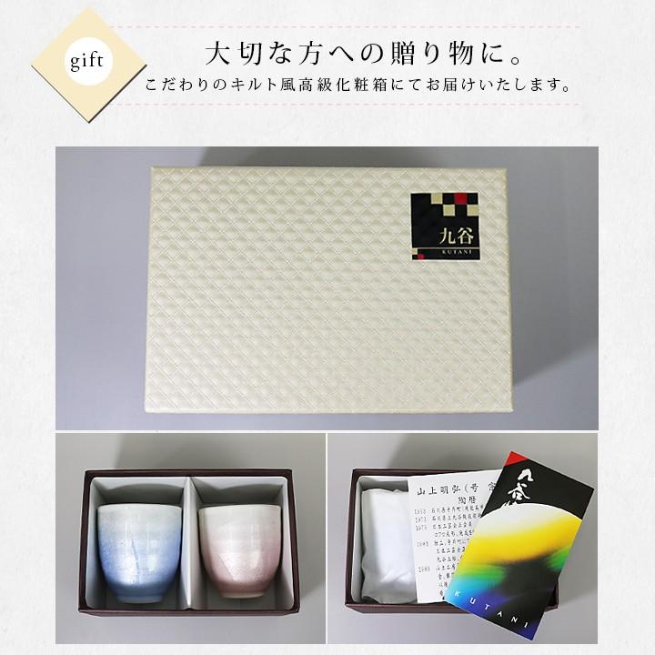 未使用❤️気品 九谷焼 宗秀窯 銀彩 夫婦湯呑み 茶碗セット 九谷焼 夫婦湯呑 銀彩 / 宗秀窯 和食器 湯呑み 人気 ギフト 化粧箱入り