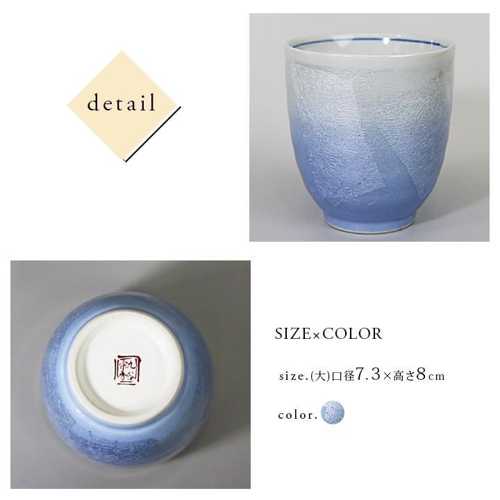 九谷焼 湯呑大 銀彩 / 宗秀窯 和食器 湯呑 人気 ギフト 化粧箱入り