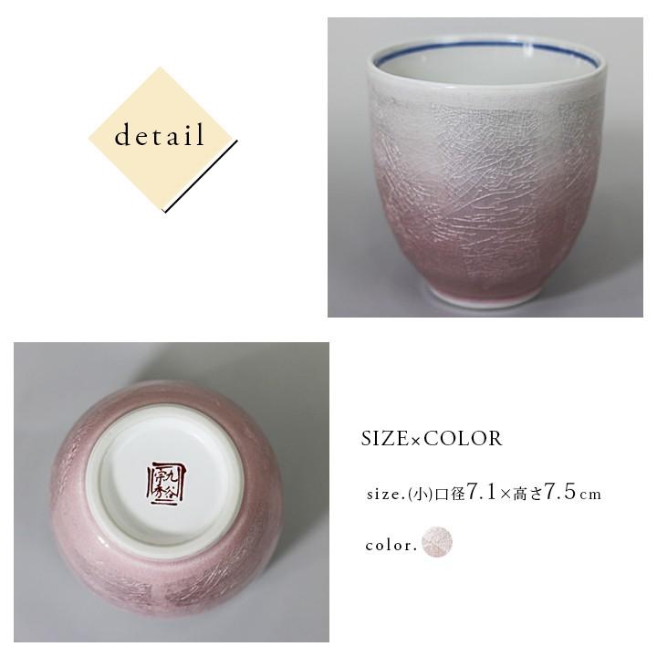 九谷焼 湯呑小 銀彩 / 宗秀窯 和食器 湯呑 人気 ギフト 化粧箱入り