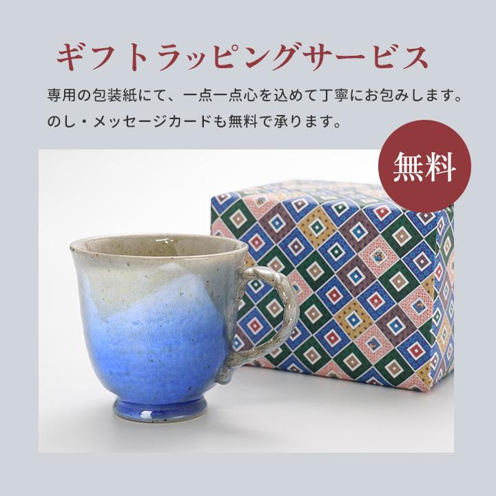 九谷焼 マグカップ 釉彩 刷毛縄手 / 九谷竜彩【選べる6色/単品】290ml