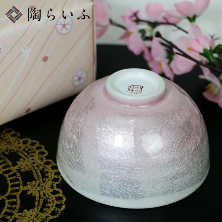 和モダン陶磁器食器セット（九谷焼　宗秀窯　釉裏銀彩） 九谷焼 宗秀窯 釉裏銀彩 組飯碗 ペア飯碗 結婚祝 結婚お祝い