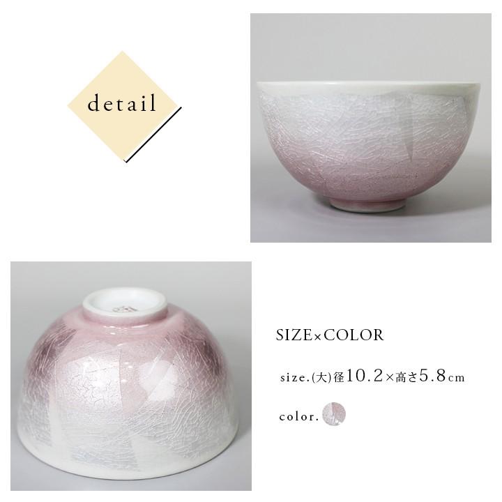 九谷焼 茶碗小 銀彩 / 宗秀窯 和食器 茶碗 人気 ギフト 贈り物 化粧