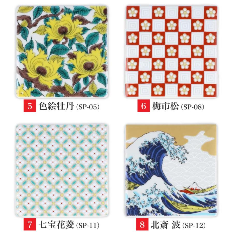 九谷焼　青郊窯　赤かぶ　中皿揃　5枚セット　角皿　和皿　色絵　正角皿　色絵　和柄 九谷焼 青郊窯 赤かぶ 中皿揃 5枚セット 角皿 和皿