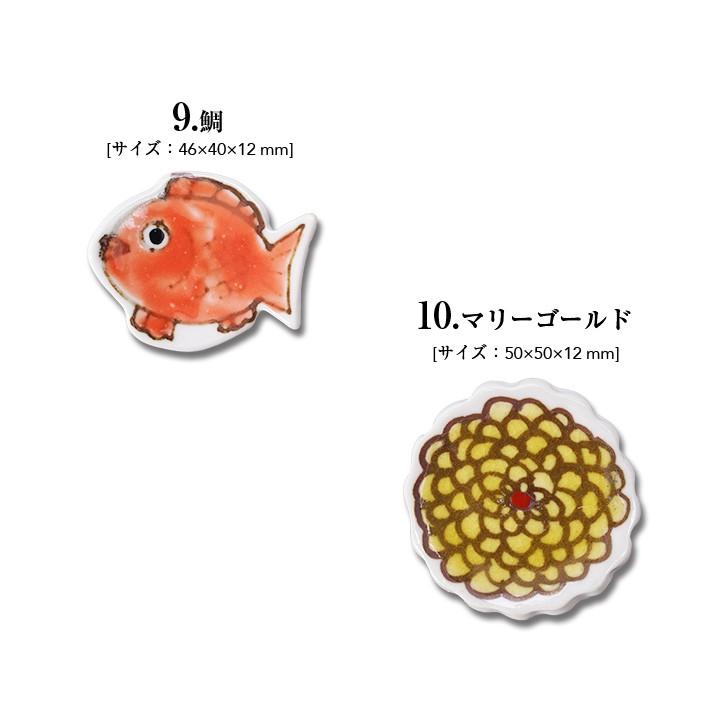 九谷焼 全10種類から選べる 縁起箸置 / 双鳩窯 和食器 箸置き 人気