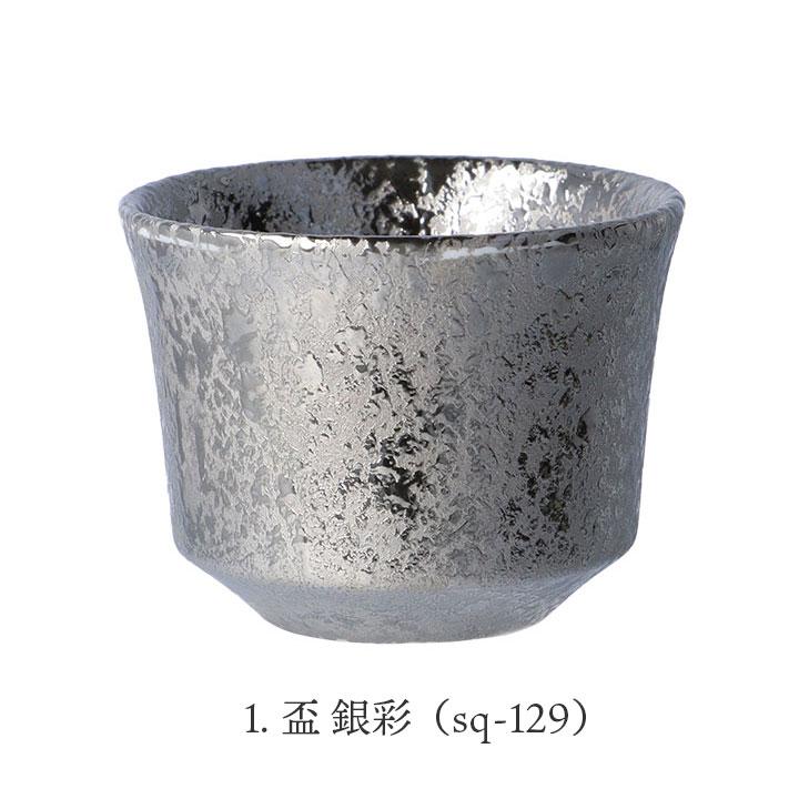 九谷焼 7色から選べる 釉滴金彩 盃 / 双鳩窯 ｜ 酒器 お猪口 ぐい呑