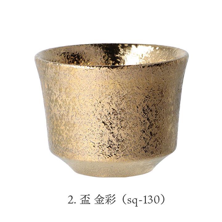 九谷焼 7色から選べる 釉滴金彩 盃 / 双鳩窯 ｜ 酒器 お猪口 ぐい呑