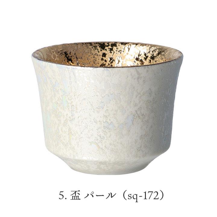九谷焼 7色から選べる 釉滴金彩 盃 / 双鳩窯 ｜ 酒器 お猪口 ぐい呑