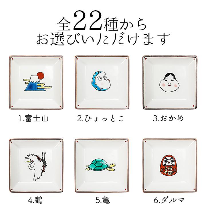 九谷焼 全22種類 寿ぎ（ことほぎ）角小皿 / 双鳩窯 | 角皿 9cm 使い