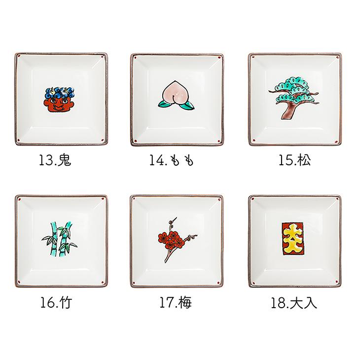 九谷焼 全22種類 寿ぎ（ことほぎ）角小皿 / 双鳩窯 | 角皿 9cm 使い