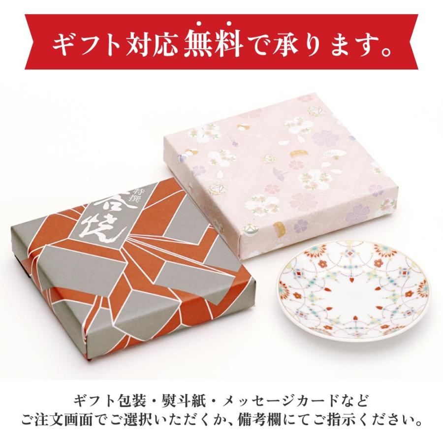 ■ 九谷焼 壽峰窯 祝い膳 吉祥鶴松絵巻 円満 陶製丸重箱　① ■ 九谷焼 全9種 縁起豆皿コレクション 吉祥 / 青郊窯 ｜ 径9.5cm 皿 小皿