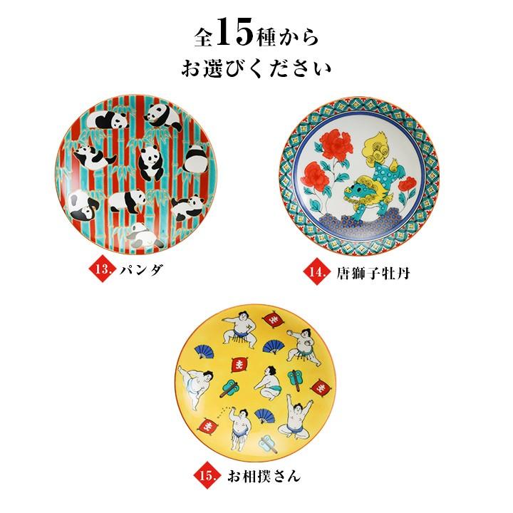九谷焼 縁起小皿コレクション 吉祥シリーズ2 / 青郊窯 ｜ 12cm 小皿 豆