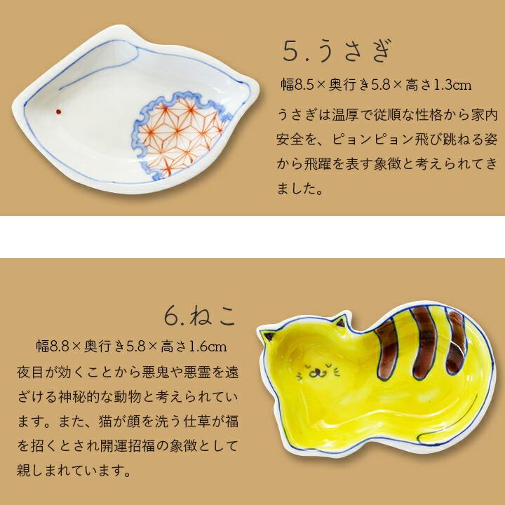 九谷焼 24種類から選べる 縁起豆皿 双鳩窯 人気 ギフト かわいい豆皿