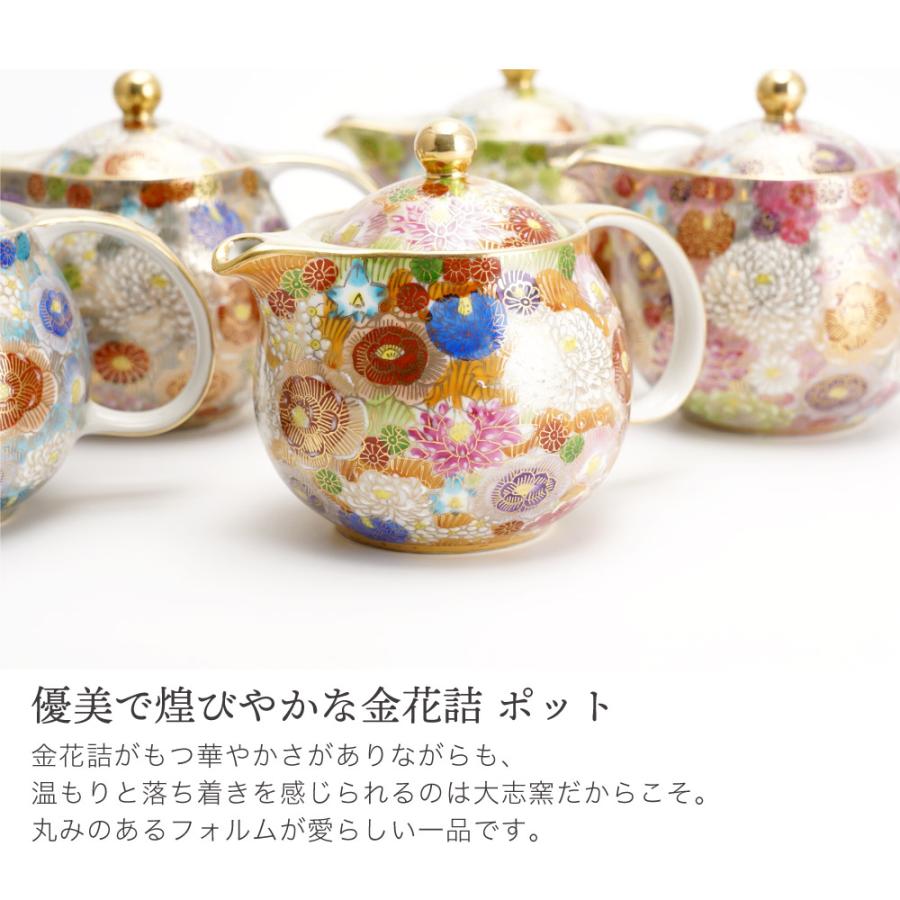 九谷焼 選べる5色 ポット 金花詰 / 大志窯 茶器 湯呑 急須 人気 九谷焼 選べる5色 ポット 金花詰 / 大志窯 茶器 湯呑 急須 人気