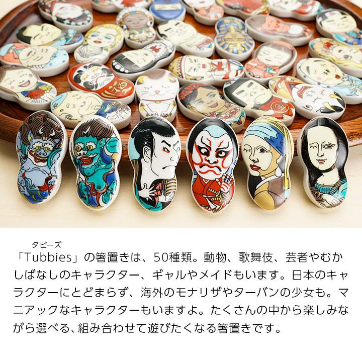 九谷焼　箸置　5個　セット　おまけボヘミアグラス付き 九谷焼 箸置 5個 セット おまけボヘミアグラス付き 九谷焼 箸置