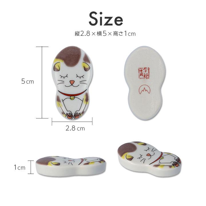 九谷焼箸置5個セットおまけボヘミアグラス付き