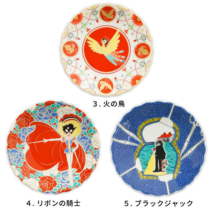 手塚治虫　琉球銀行　キャラクター　陶器　湯呑み 手塚治虫 琉球銀行 キャラクター 陶器 湯呑み - メルカリ