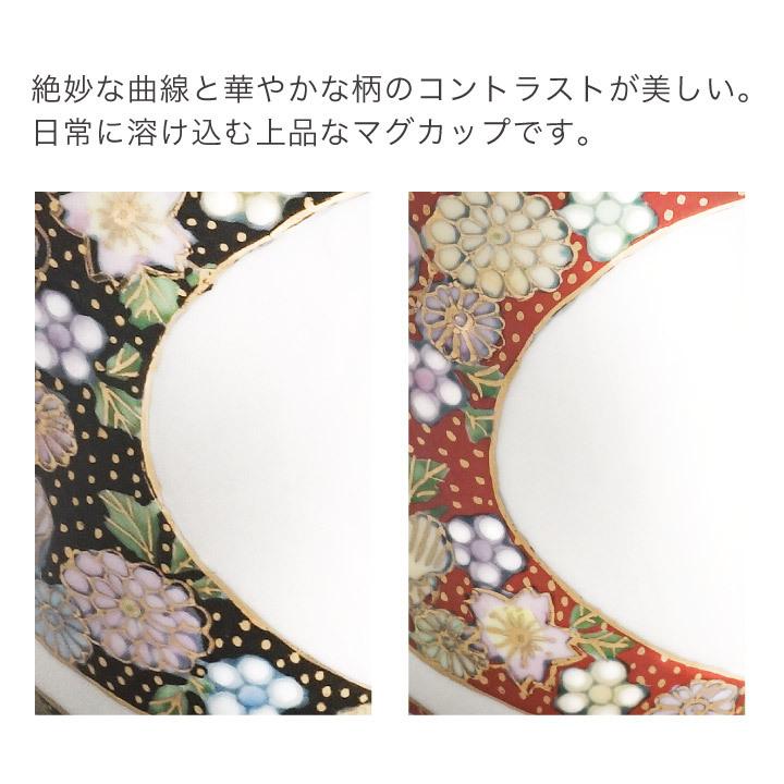 ー品販売 九谷焼 ペアマグカップ 割取金襴花詰 黒 赤 2個セット 大志窯 カップ マグカップ ペア 人気 ギフト 贈り物 結婚祝い 内祝い お祝い 花柄 おしゃれ 上品 Lekarnauraka Cz