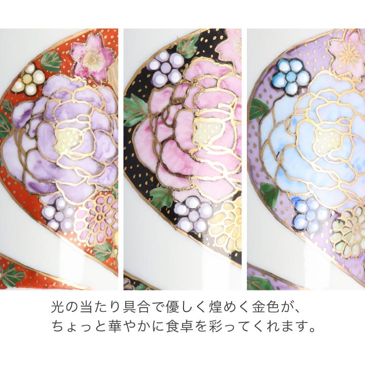 九谷焼 選べる2色 ペアマグカップ 割取金襴花詰 黒 赤 紫 / 大志窯