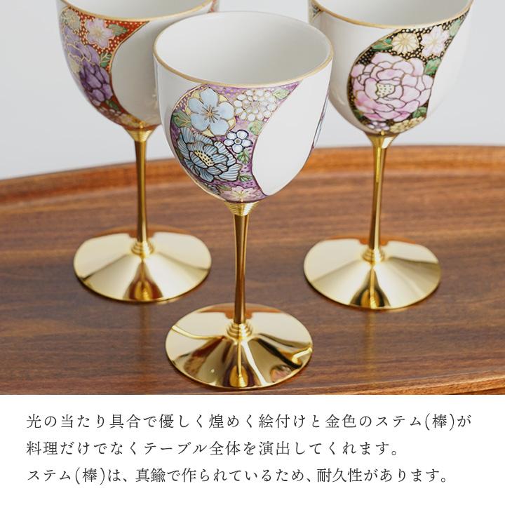 九谷焼 選べる 3色 ワインカップ 割取金襴花詰 / 大志窯 酒器 ワイン