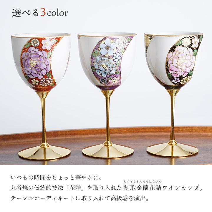 未使用 九谷焼 ワイングラス ワインカップ 2客セット 酒器 グラス 伝統工芸 未使用 九谷焼 ワイングラス ワインカップ 2客セット 酒器 グラス 伝統