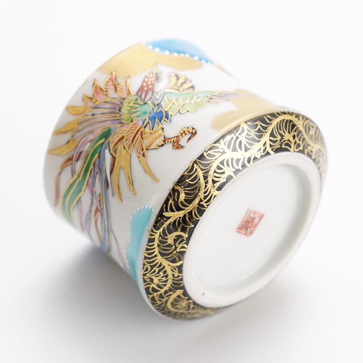 九谷焼 ぐい呑 鳳凰 / 高聡文 酒器 盃 ぐい呑 ギフト 贈り物 記念品