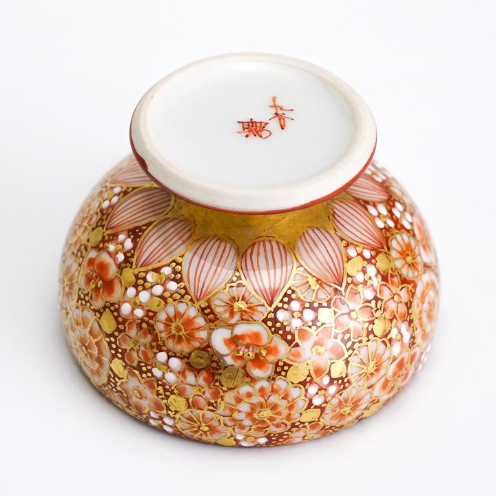 九谷焼 蓋器 赤絵金襴花詰 / 高聡文 花づめ hanazume 和食器 鉢 小鉢