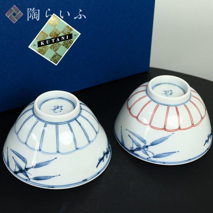 九谷焼　山本長左　松竹梅紋　組碗 九谷焼山本長左松竹梅紋組碗