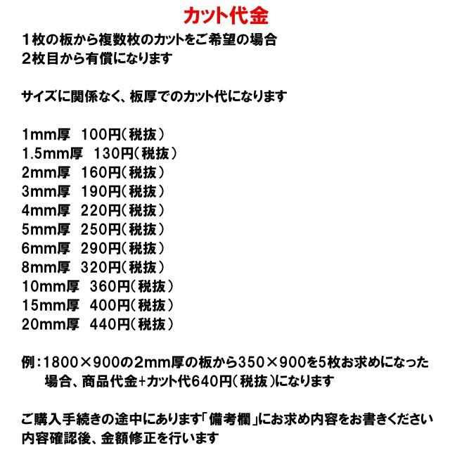 アクリル板 キャスト 不透明色物 板厚2mm 350mm×1100mm 以上 アクリルパネル カラーパネル｜toumeikan｜02