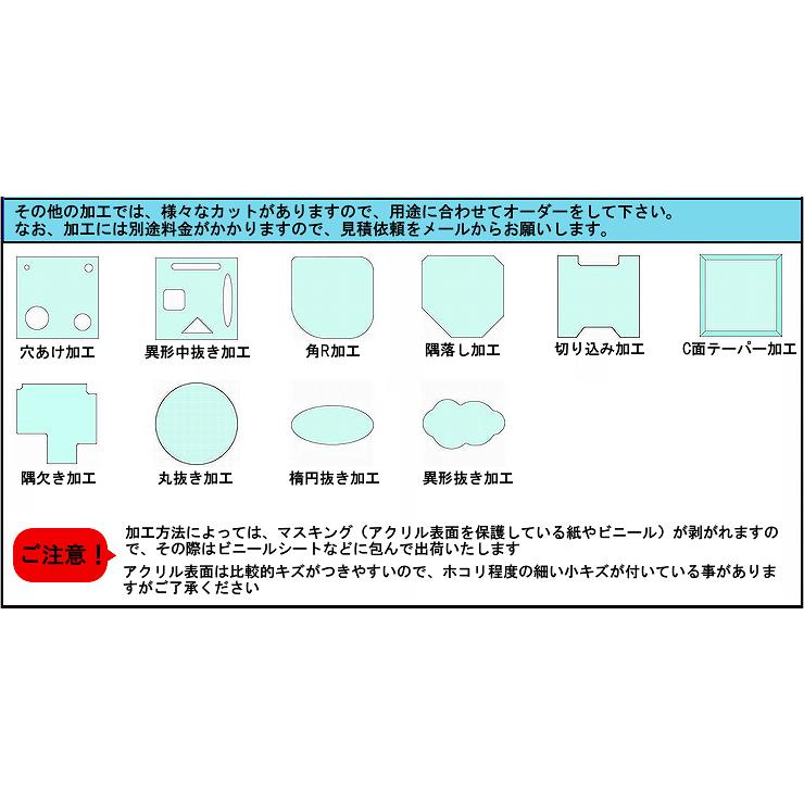 アクリル板 透明 板厚3mm 450mm×300mm 押出し アクリルパネル アクリル板 透明 板厚3mm 450mm×300mm 押出し アクリルパネル