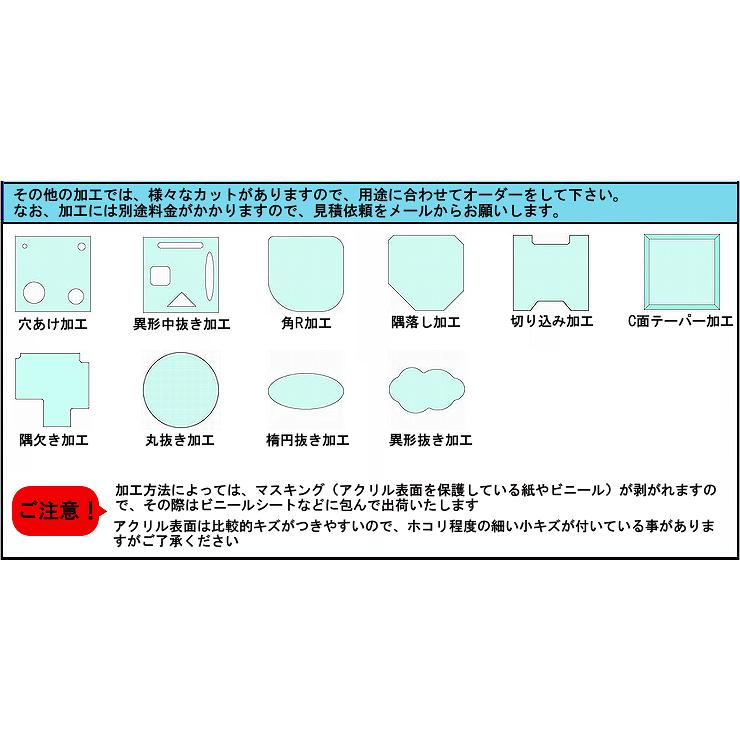 【法人限定】アクリル板 透明 押出し 板厚 5mm 1830mm×915mm 以上 押出板 クリアパネル パーテーション｜toumeikan｜05